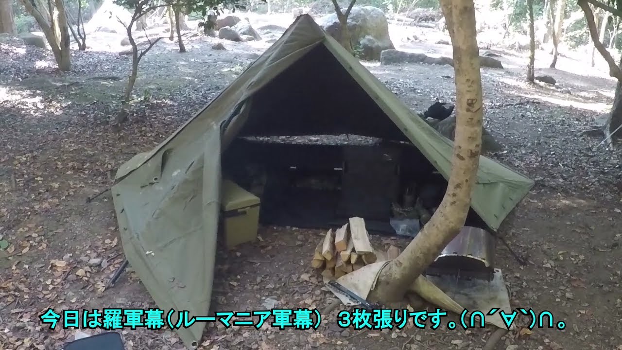 昭和の森で羅軍幕3枚張り - YouTube