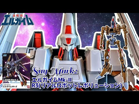 Plastic Model] The timeless coolness of the L-Gaim Mk-II is too