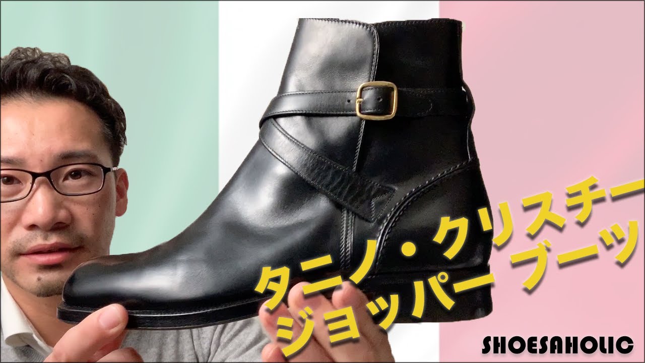 すでに廃業しているため、入手不可能なイタリア タニノ・クリスチーの