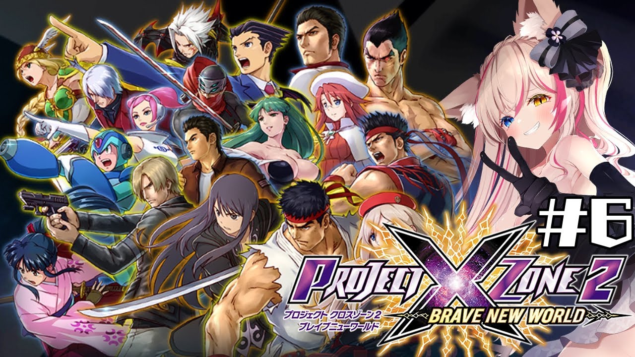 プロジェクトクロスゾーン2】完全初見！システム大体理解した