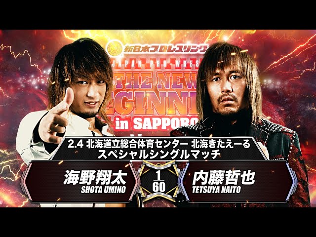 煽りVTR】海野翔太 vs 内藤哲也【スペシャルシングルマッチ／2023.2.4