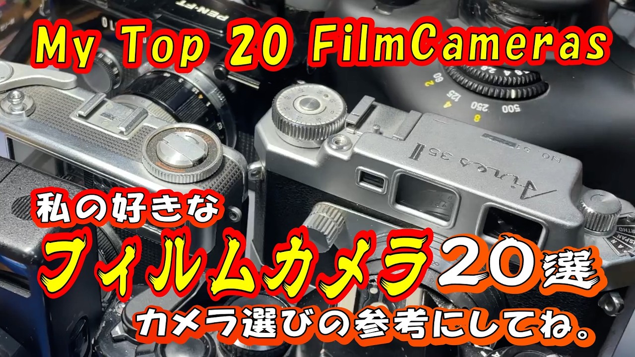 蔵出し品⚫︎骨董クラシックカメラ① 蔵出し品⚫︎骨董クラシック
