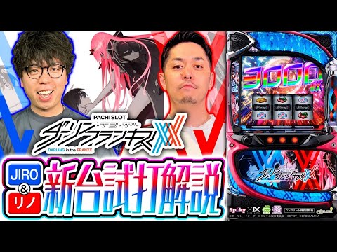 スマスロダーリンインザフランキス L ダーリンインザフランキス