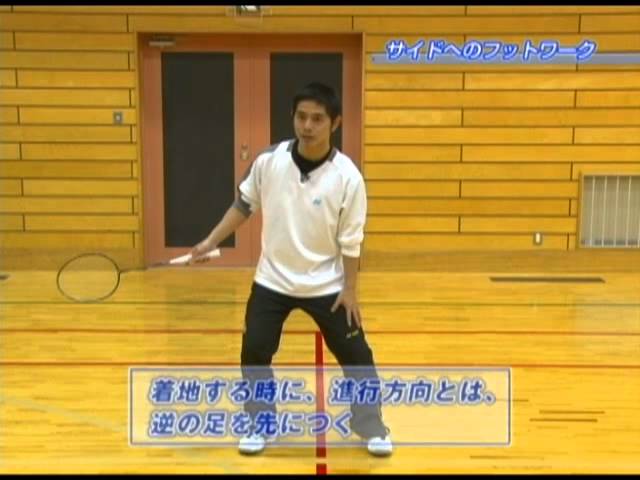 ゼロから始める！フットワーク練習プログラム Disc1サンプル - YouTube