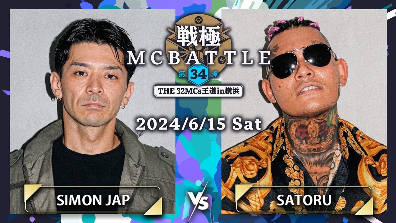 SIMON JAP vs SATORU｜戦極MCBATTLE 第34章 -The 32MCs王道in横浜