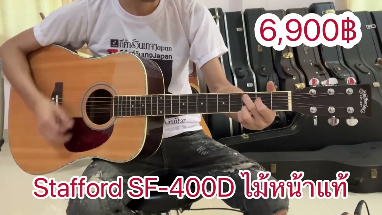 Stafford SF-400D Solid Top - YouTube