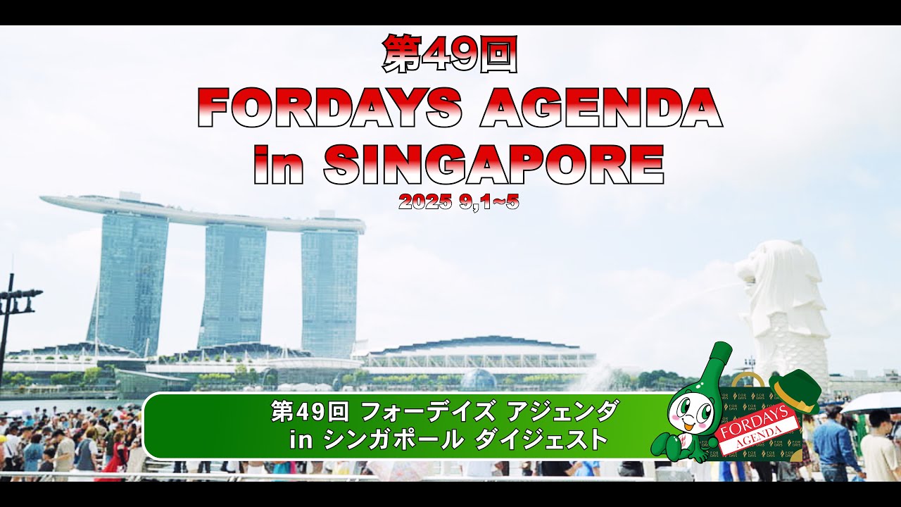 核酸栄養のフォーデイズ│公式ホームページ