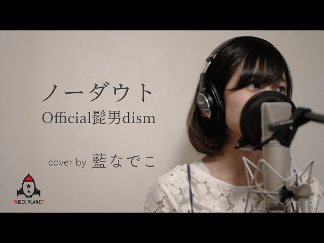 ノーダウト / Official髭男dism【コンフィデンスマンJP 主題歌】 - YouTube