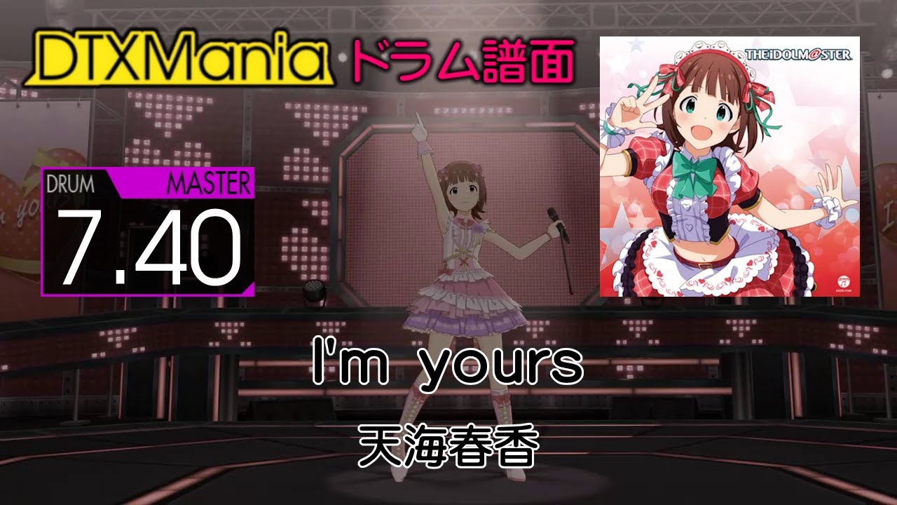 DTXMania】 I'm yours / 天海春香 (Drums) 【ミリシタ/MLTD】 - YouTube