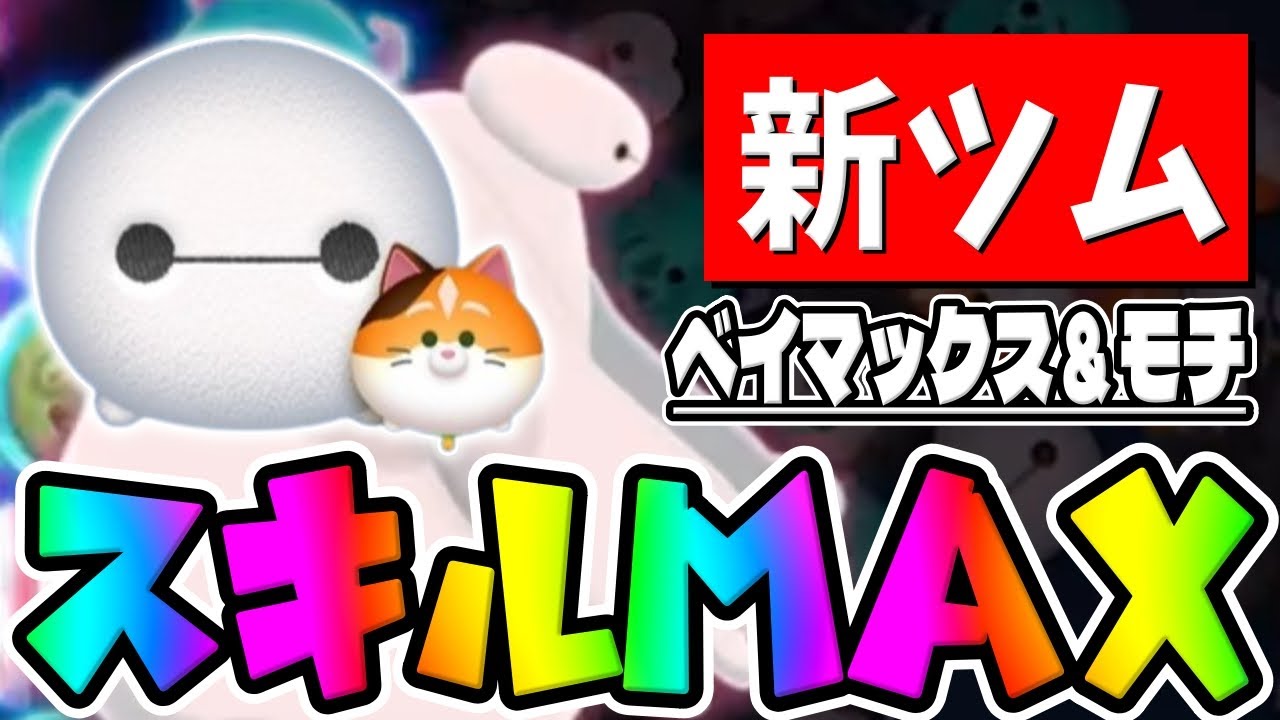 New Tsum] Eh? This is a pair of Tsum?! LOL I played Baymax and