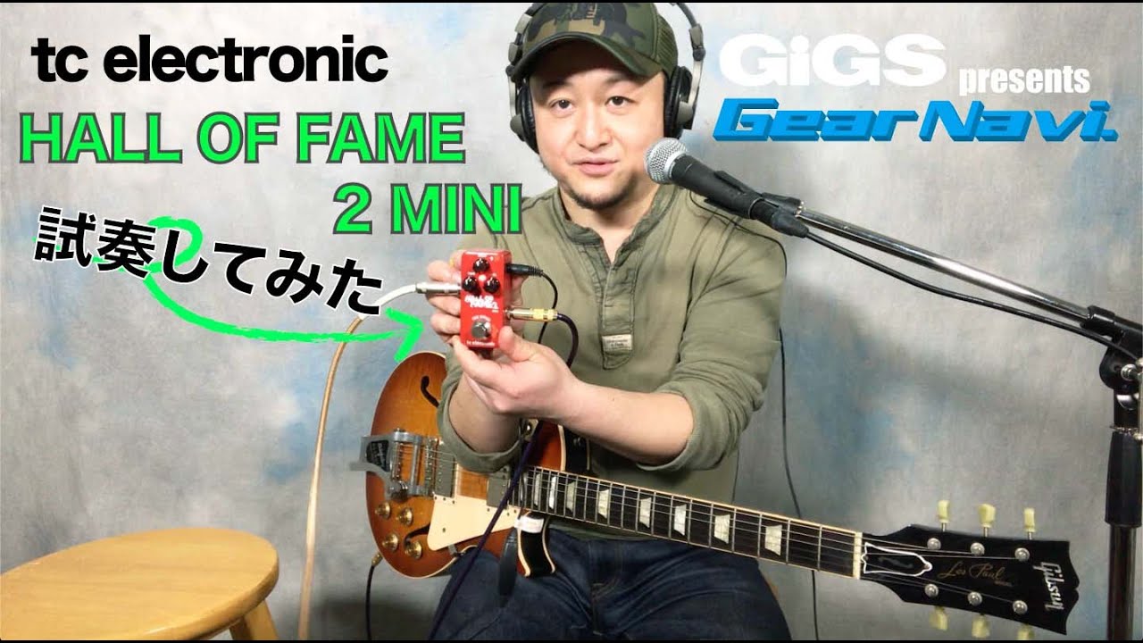 試奏してみた】tc electronic HALL OF FAME 2 MINI 【GiGS】 - YouTube