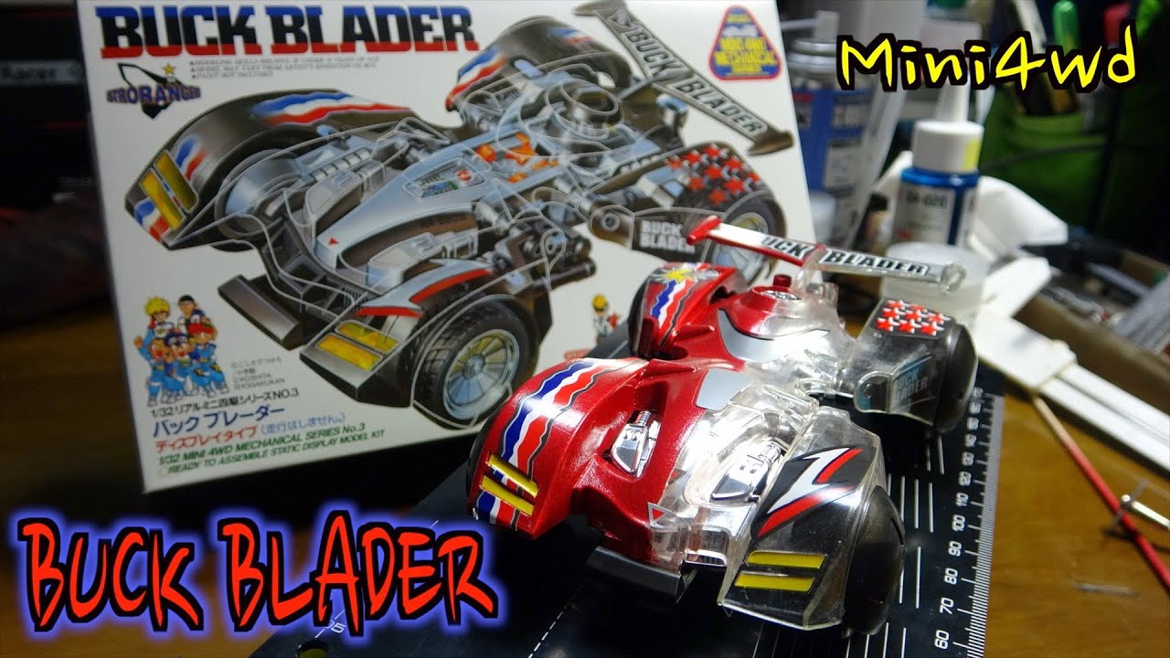 ミニ四駆】再販！リアルミニ四駆！！【バックブレーダー】 - YouTube