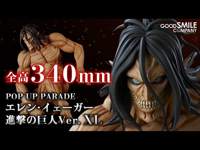 全高約340mm！】エレン・イェーガー 進撃の巨人Ver. 登場！【ポッパレ