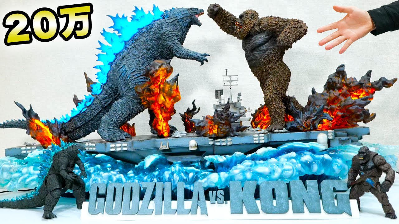 Godzilla vs.Kong Super BIG Figure. - YouTube