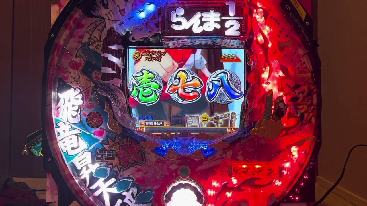 CRフィーバーらんま1/2 温泉アスレチック編(SANKYO) 長編初当り複数有