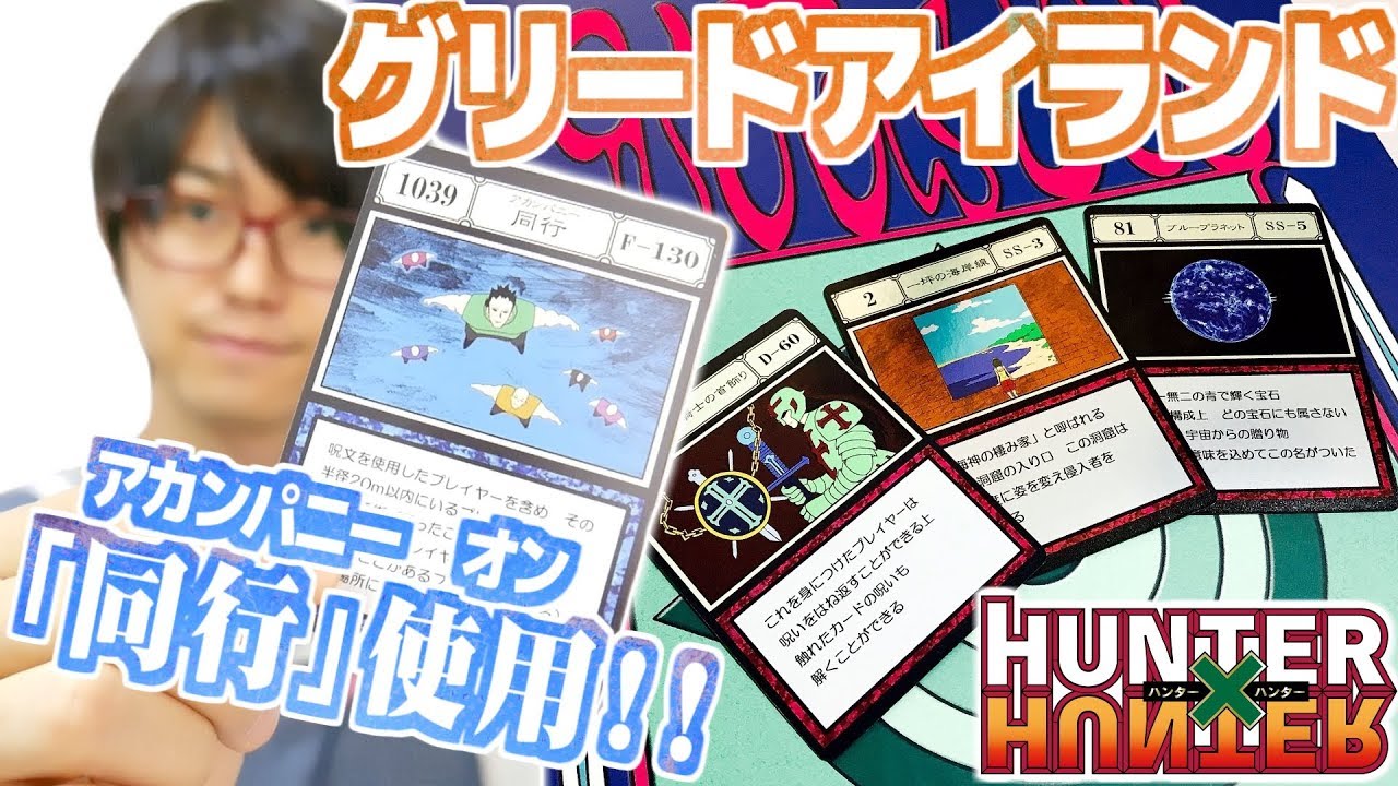 えげつねぇな…グリードアイランド パーフェクトコレクタブルセットを