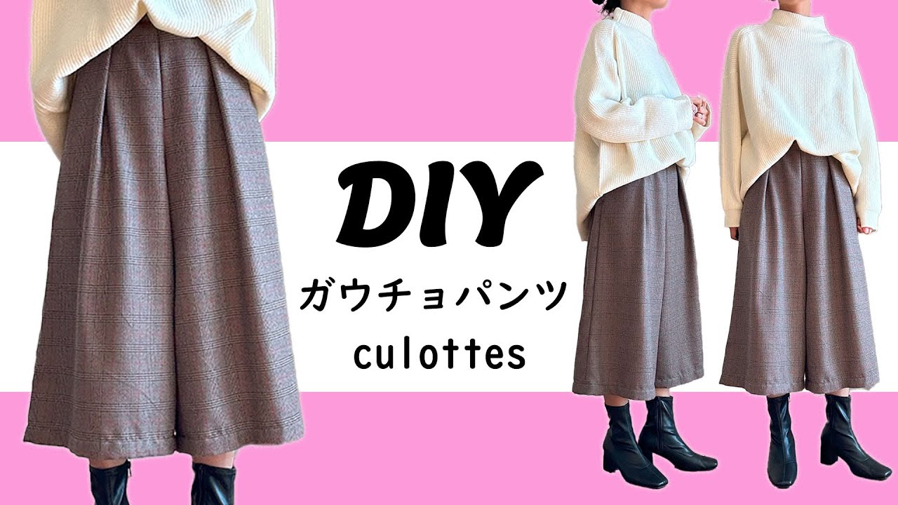 How to make gaucho pants [Handmade adult clothes] Free size/Free