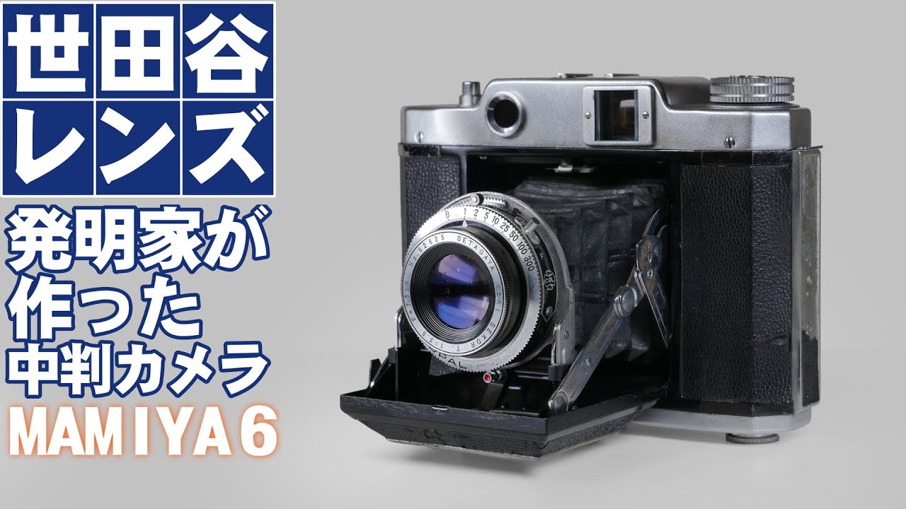 Remaking the bellows film camera made by the inventor of the