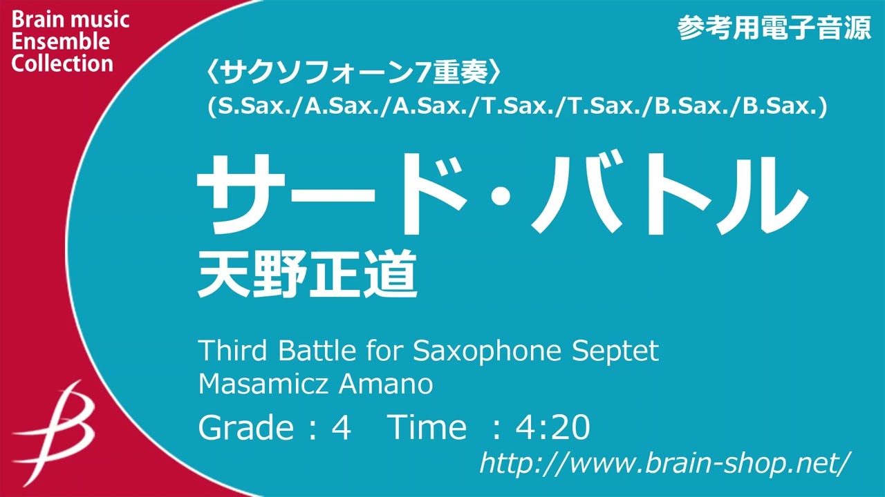 Third Battle for Saxophone Septet by Masamicz Amano/Electronic