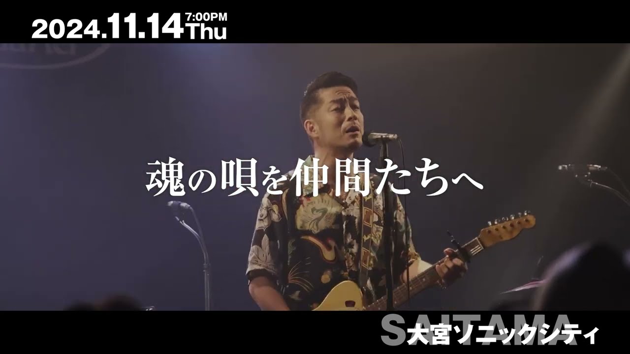 KIYOKIBA SHUNSUKE LIVE HOUSE TOUR 2024 CROSSROAD』追加公演 W会員