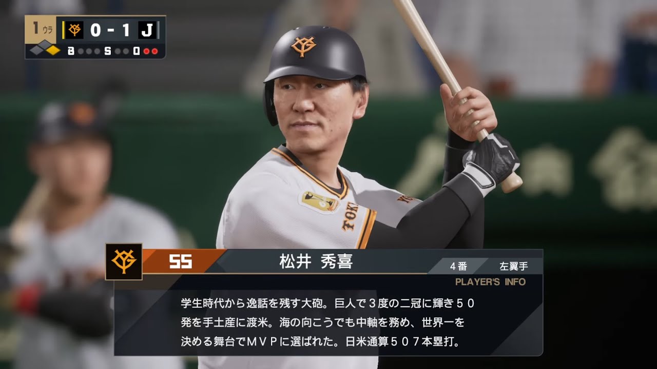 巨人 松井秀喜が1軍緊急出場！衝撃の看板直撃特大HRいきなりぶっ放す