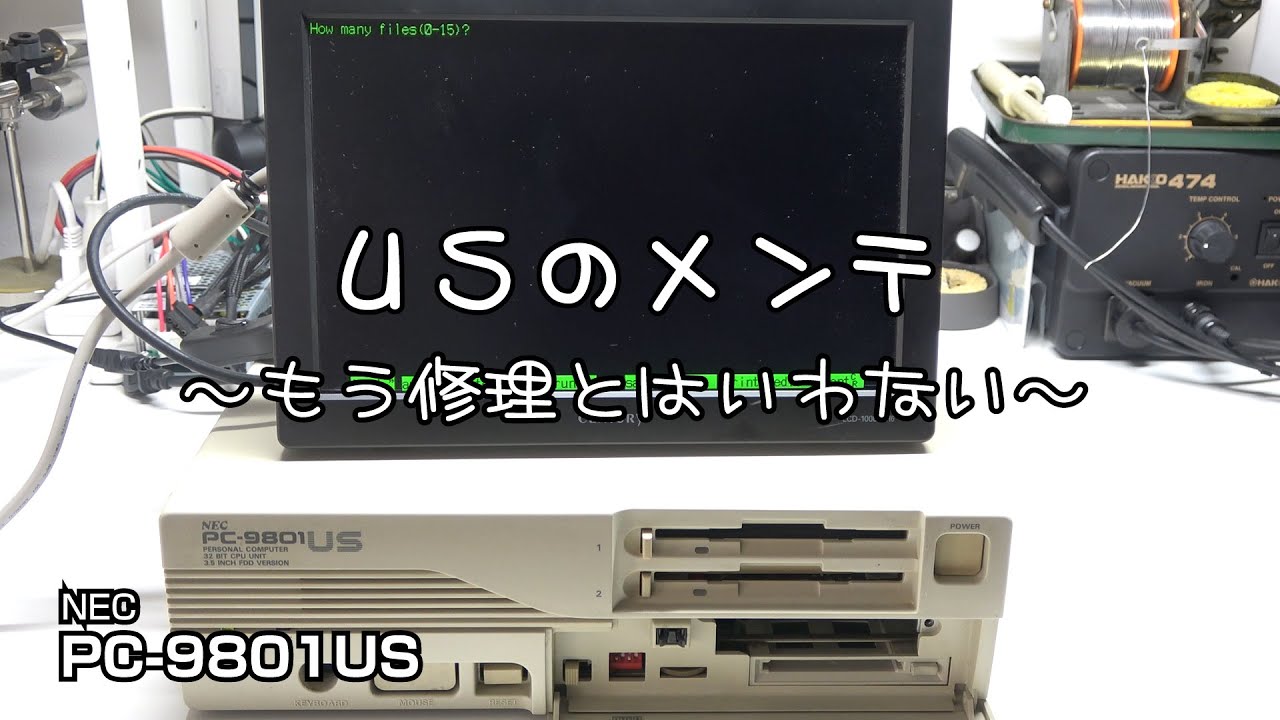 USで遊ぼう！ ～PC-9801US+Ap2,Ap3,An,86音源の修理～ : Naopy Hobby Land