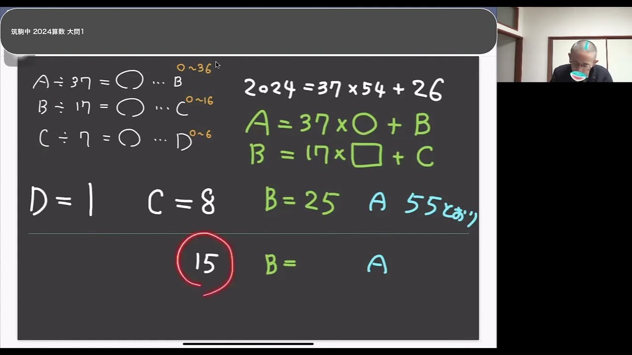 筑駒中の過去問 2024年の算数 全問題解説 - YouTube
