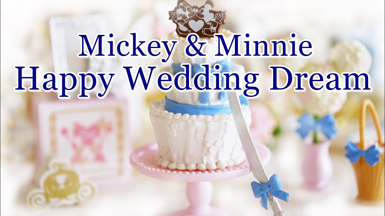 ディズニー ハッピーウェディングドリーム 8種セット リーメント 大人