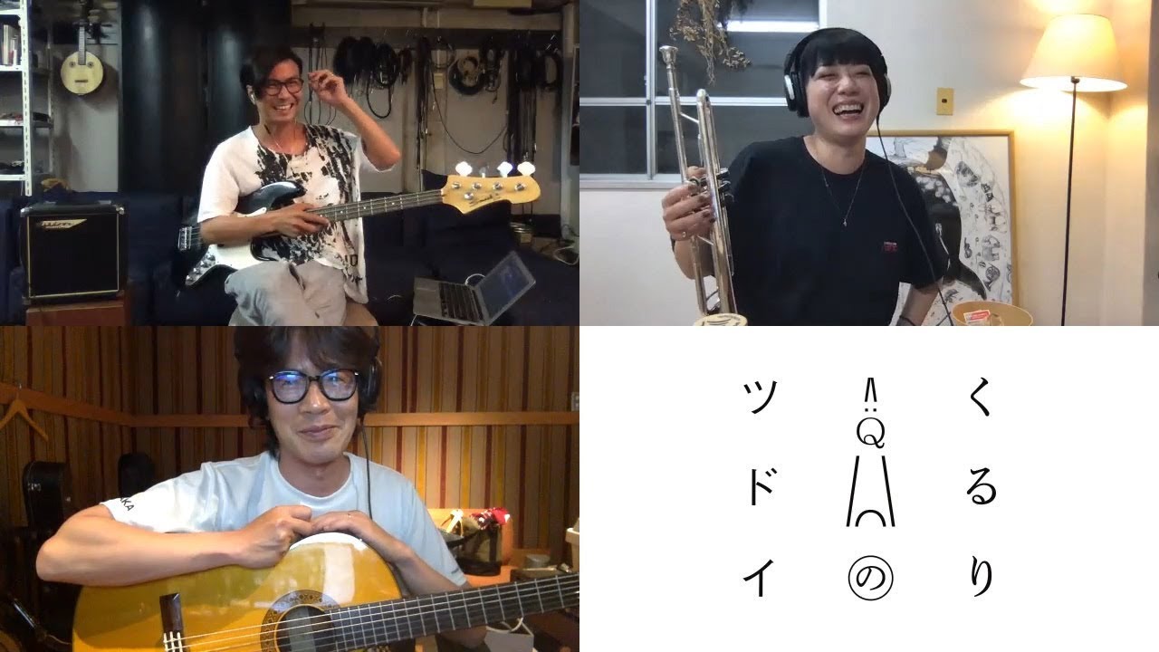 くるり - キャメル | リモート演奏 【くるりのツドイ】 - YouTube