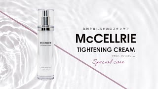 McCELLRIEタイトンクリーム | 【マッコイ公式】マッコイ商品のサロン