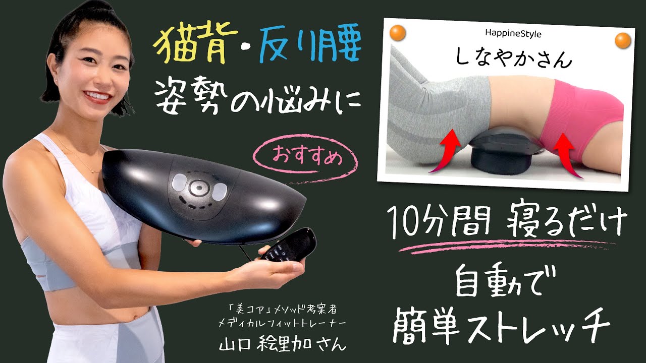 ハピネスタイル しなやかさん | クルールラボストア