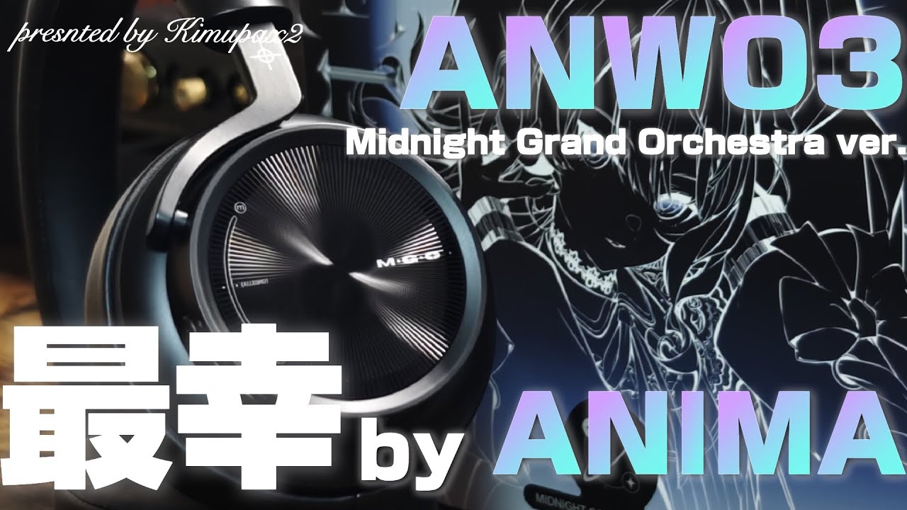話題のミドグラ🎧】ANIMA x Midnight Grand Orchestra 