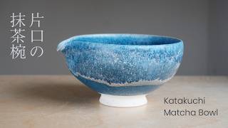 Making a Katakuchi Matcha Bowl from Start to Finish [陶芸] 片口