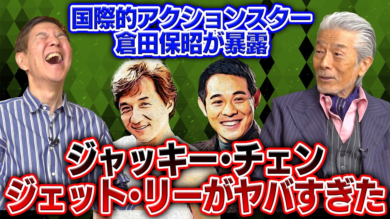 Revelation] Yasuaki Kurata talks about the geniuses Jackie Chan