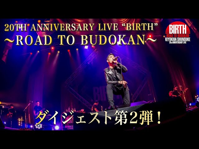 清木場俊介BIRTH~ROAD TO BUDOKAN~complete box sddefault.jpg