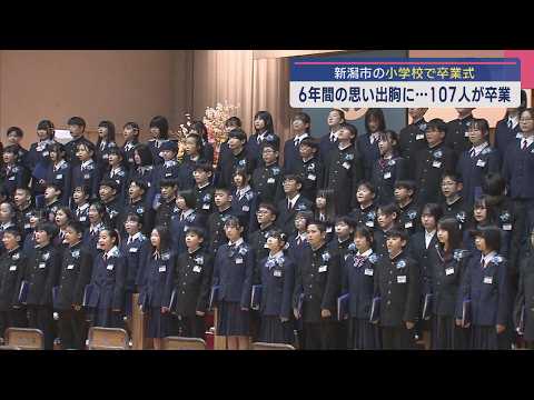 Graduation ceremonies at 73 elementary schools in Niigata City