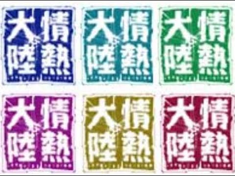 真島俊夫／シーガル～葉加瀬太郎／情熱大陸／遠藤幸夫編曲 - YouTube