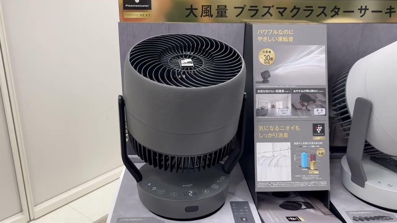シャープ初のサーキュレーターは静かで大風量＆ファンやガードが洗えて