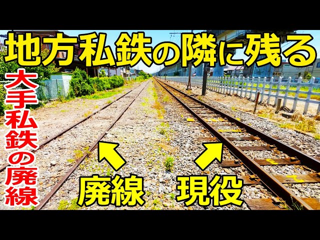Part 1] We visited the abandoned railway line of a major private