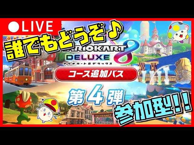 だれでも参加OK！初見さん・初心者さん・ガチさんもみんなで走ろう