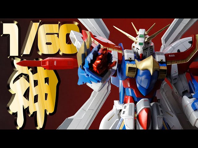 29年前の神を大改修！ 1/60 HGEX ゴッドガンダム 【ガンプラ改造