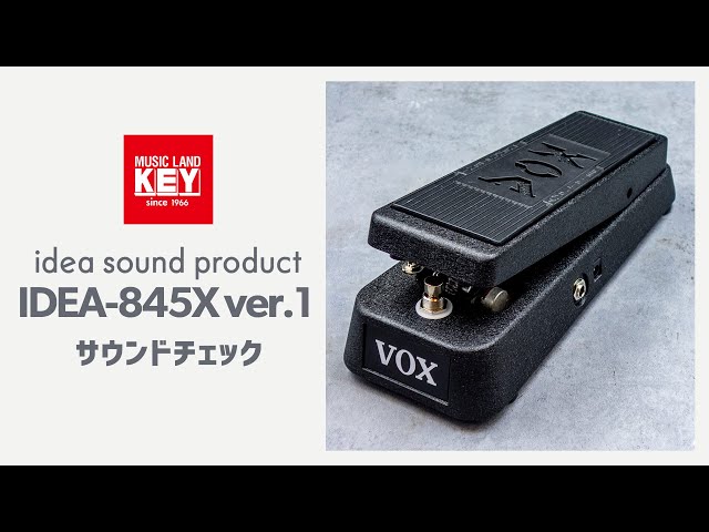 idea sound product IDEA-845X ver.1 サウンドチェック - YouTube