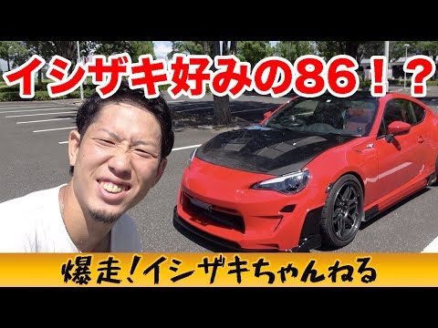 GTウィングがGOODな86はECUで激変！？ストリートチューニングのお手本