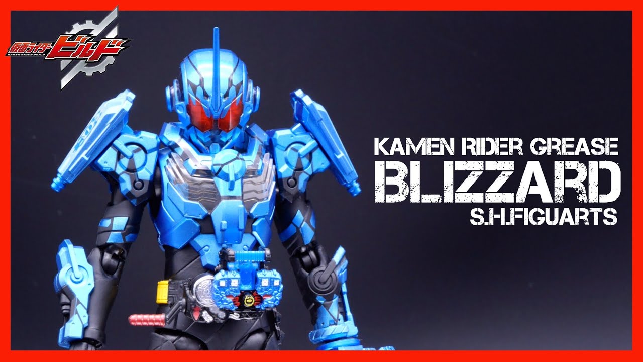 Are you ready?】S.H.フィギュアーツ 仮面ライダーグリスブリザード