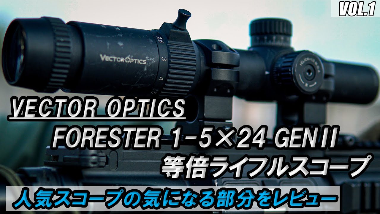 アマゾン1位のライフルスコープ「フォレスターGEN2」 - YouTube