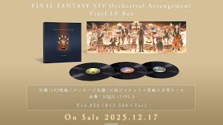 FINAL FANTASY XIV Orchestral Arrangement Vinyl LP Box | SQUARE ENIX