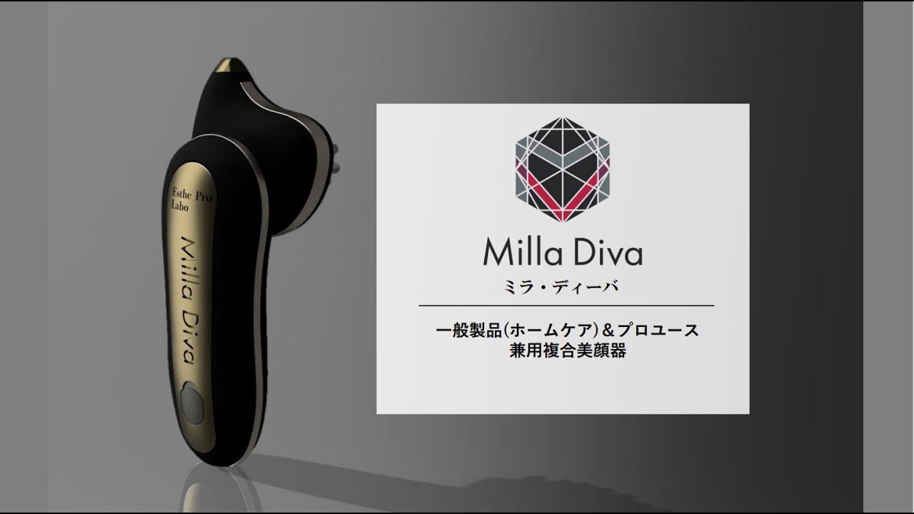 Milla Diva （ミラ ディーヴァ）【日本製】の卸・通販 | ビューティ