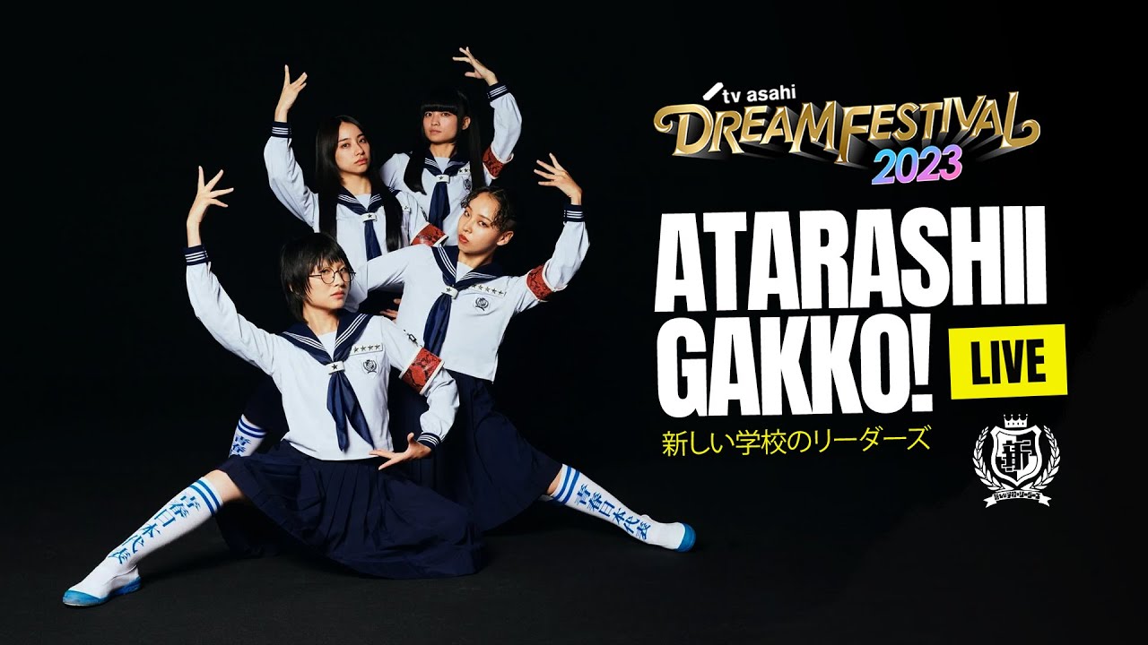 ATARASHII GAKKO! [Full Concert] Dream Festival 2023 #新しい学校の