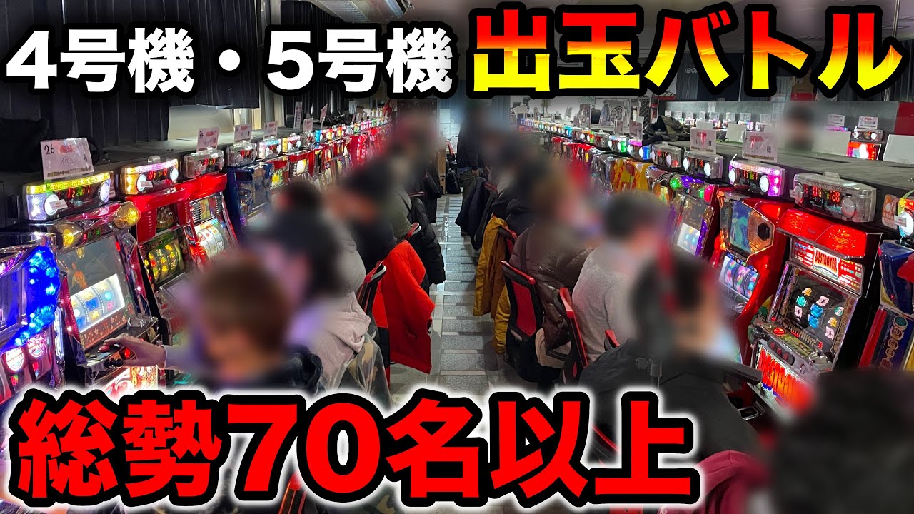 ワードオブライツ】令和に行われる4号機＆5号機の出玉バトルがアツすぎ