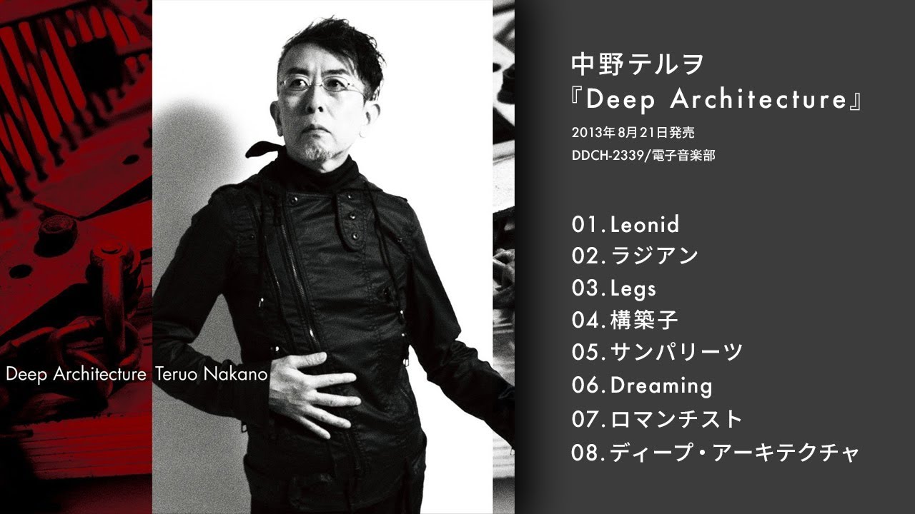 中野テルヲ『Swing』クロスフェード - YouTube